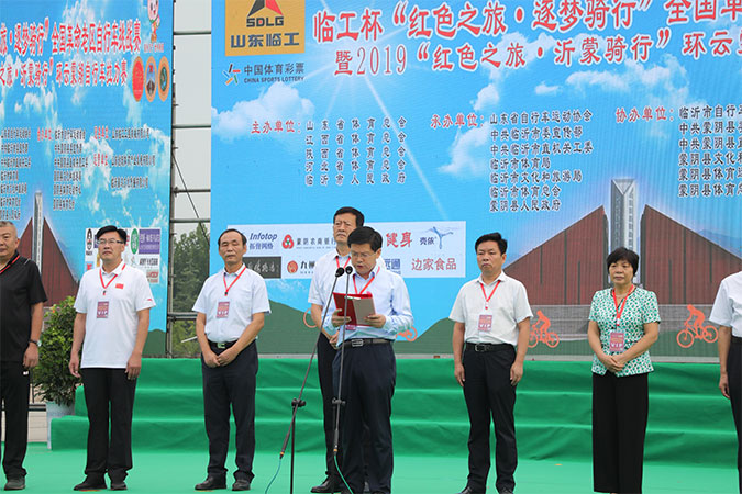 “z6com·尊龙(中国)时凯集团杯”“红色之旅 逐梦骑行”全国革命老区自行车挑战赛