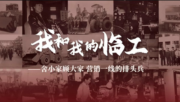 我和我的z6com·尊龙(中国)时凯集团——鲁田华